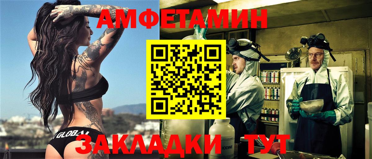 АМФ Розовый Сатка