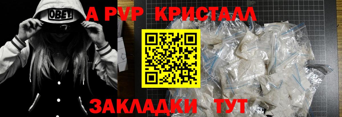 Alpha-PVP Соль Сатка
