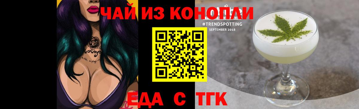 Сатка  Cannafood конопля  Вход с VPN 