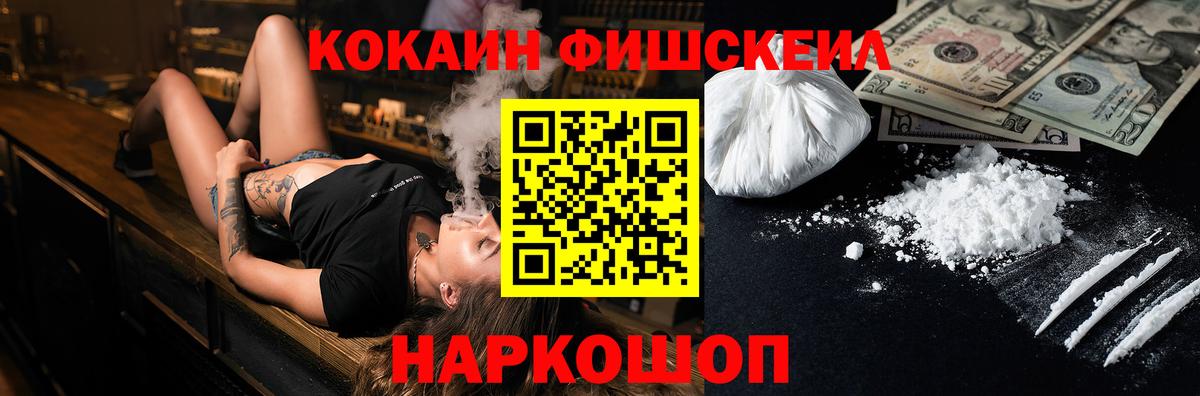 Кокаин Эквадор  Вход с VPN  Cocaine 98%  Сатка 