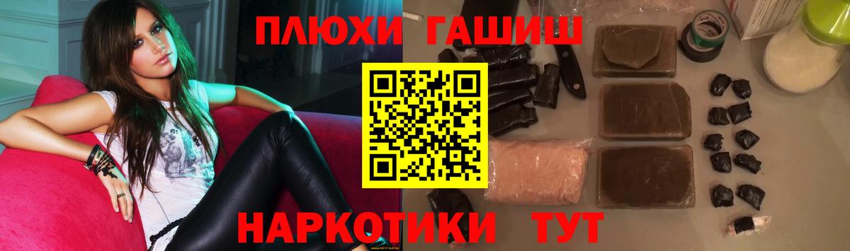 Каннабис  ГАШИШ  Вход с VPN  Кокаин  Сатка  ЭКСТАЗИ  Бошки Шишки  МЕФ кристаллы  Гашиш 