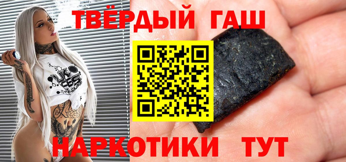 Сатка  ГАШИШ 40% ТГК  Вход с VPN 