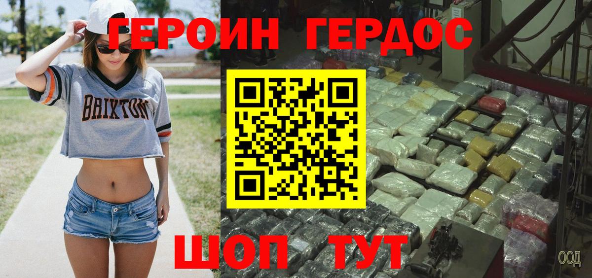 ГЕРОИН VHQ Сатка