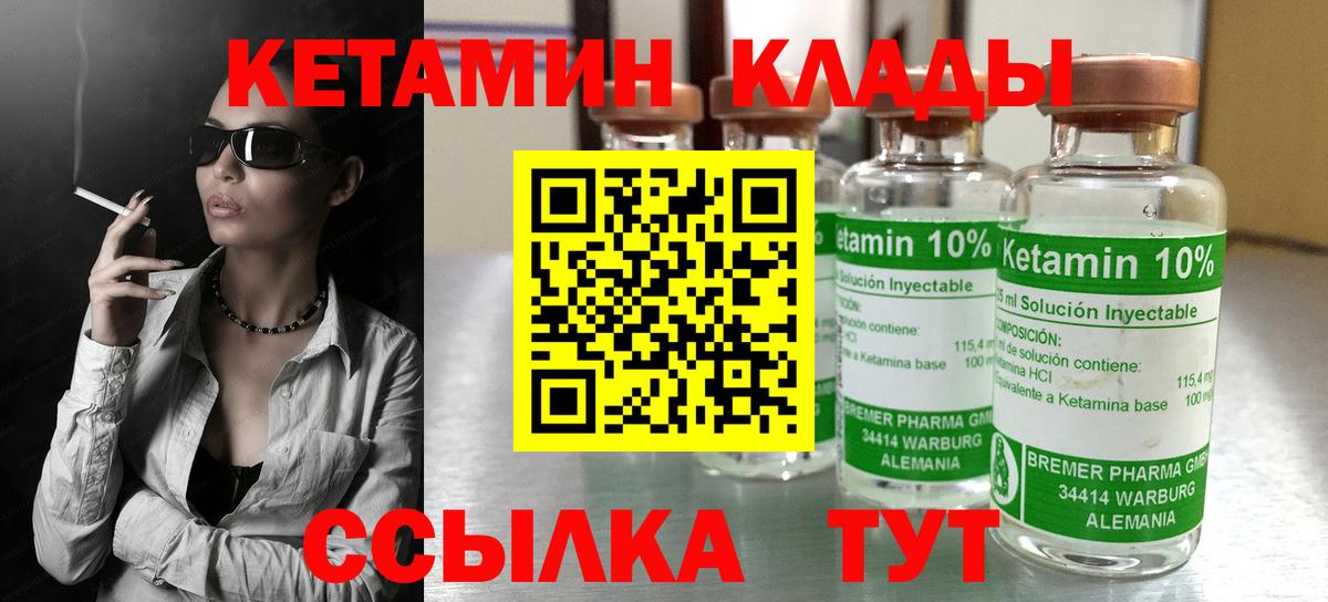 Кетамин VHQ  Вход с VPN  КЕТАМИН ketamine  Сатка 