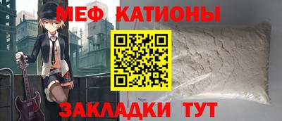 мяу мяу кристалл Севастополь