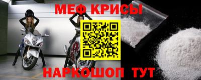 мяу мяу кристалл Севастополь