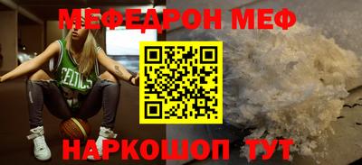 мяу мяу кристалл Севастополь