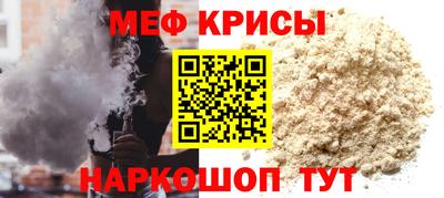 мяу мяу кристалл Севастополь