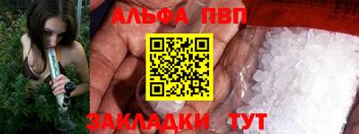 мяу мяу кристалл Севастополь