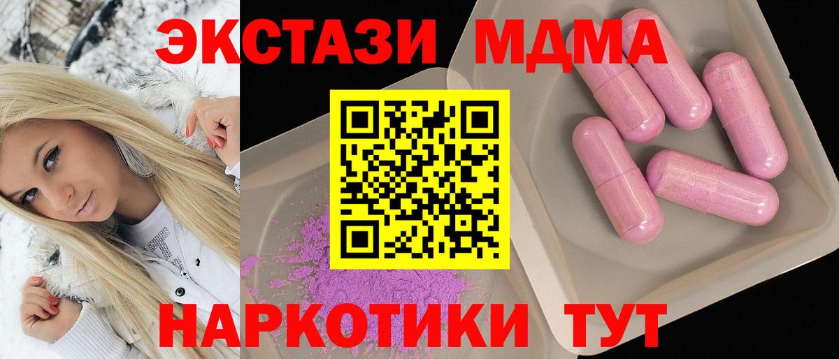 Сатка  MDMA crystal  Вход с VPN  MDMA VHQ 