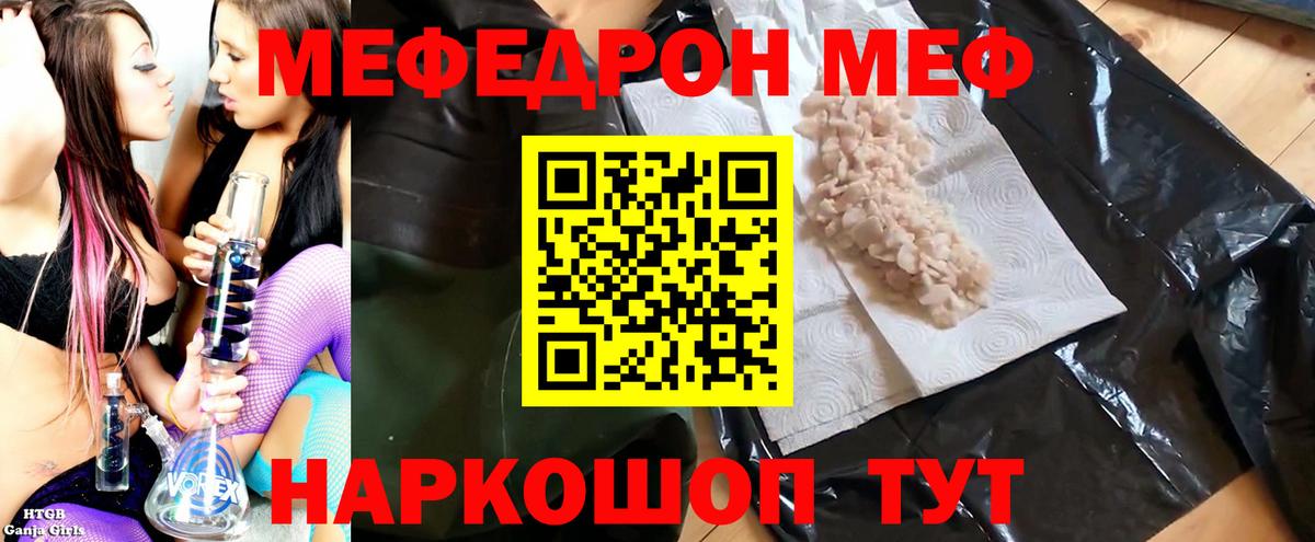 Мефедрон Сатка