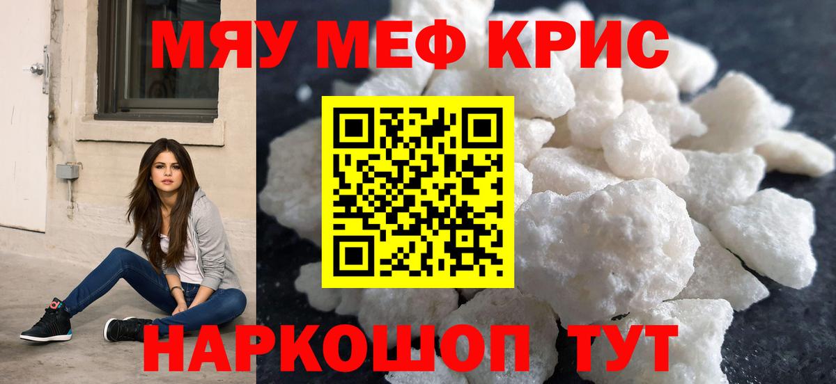 МЕФ мука  Меф  Вход с VPN  Сатка  Мефедрон 4 MMC 