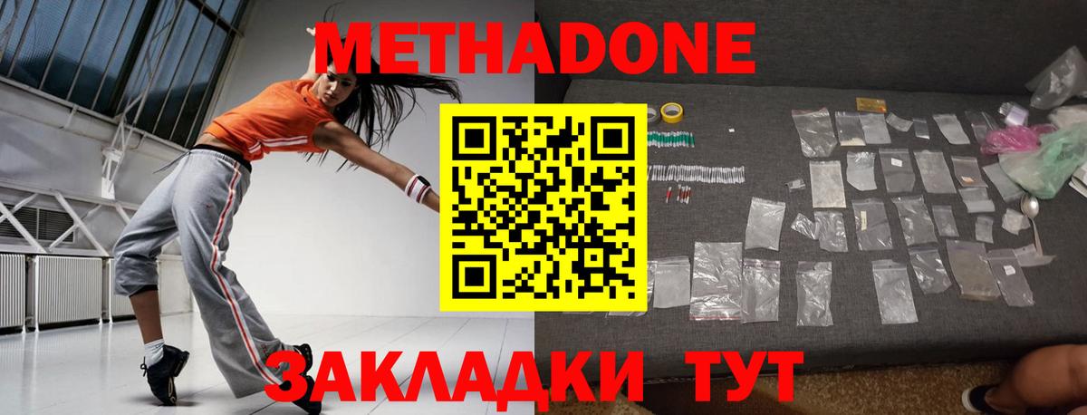 МЕТАДОН белоснежный Сатка